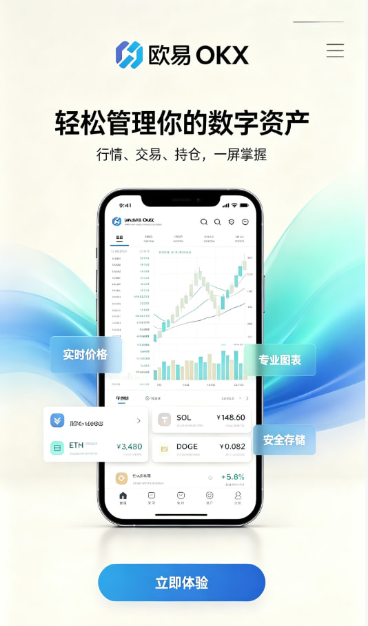 欧交易所平台app体验分享配图